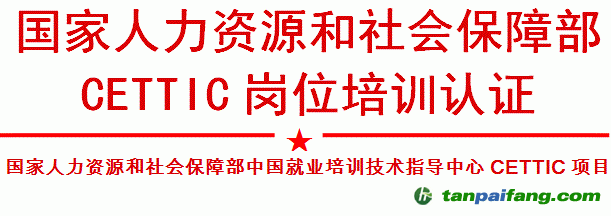 碳資產管理師 碳資產審計師 碳資產金融師國家職業資格認證課程培訓班招生報名中
