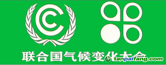 2015巴黎氣候大會