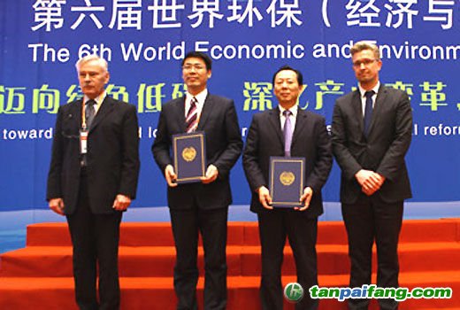 圖為2013第三屆國際碳金獎頒獎現場——易碳家期刊