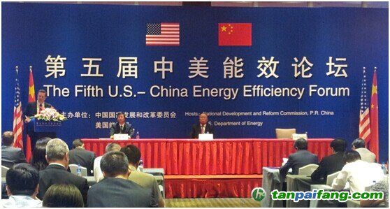 第五屆中美能效論壇在京舉行