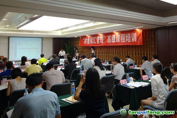 首期“林業碳匯管理”高級課程培訓在京舉辦