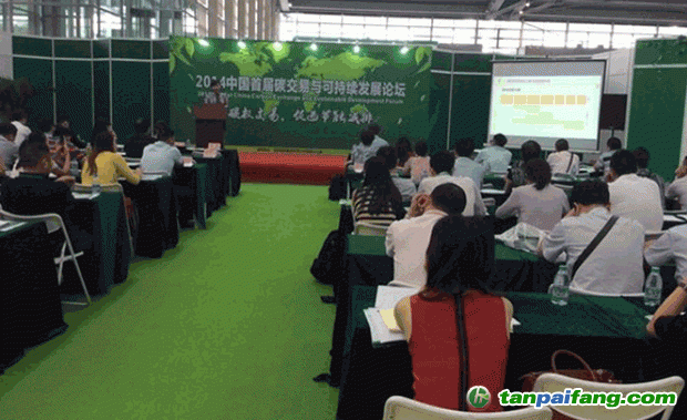 中國首屆碳交易與可持續發展論壇在深召開 