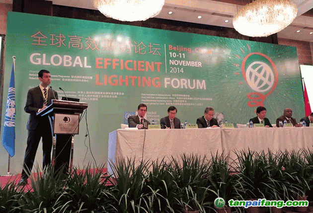 聯合國環境規劃署全球高效照明論壇在北京召開