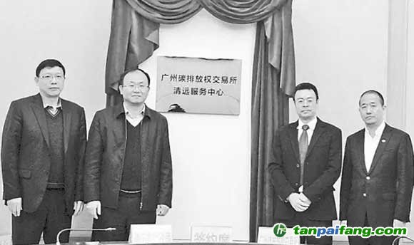 清遠4個碳交易試點項目啟動碳交易收入預計700萬元