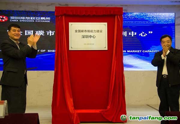 新疆與深圳合作推進碳市場建設
