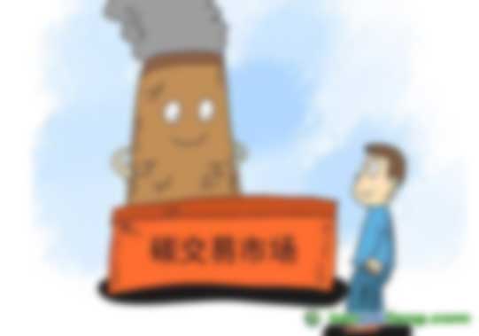 全國碳市場背景下碳交易試點地區該如何過渡?