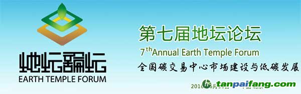 第七屆地壇論壇將于6月16日在北京舉行
