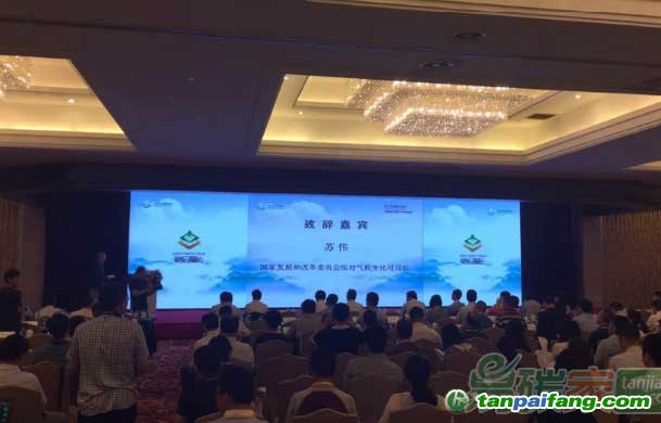 2016第七屆地壇論壇在北京正式開幕