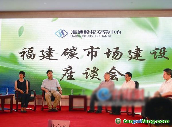 福建碳排放交易市場啟動