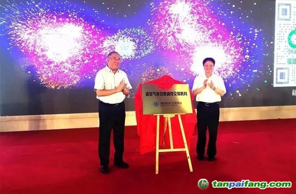 福建溫室氣體自愿減排交易機構落戶海峽股權交易中心