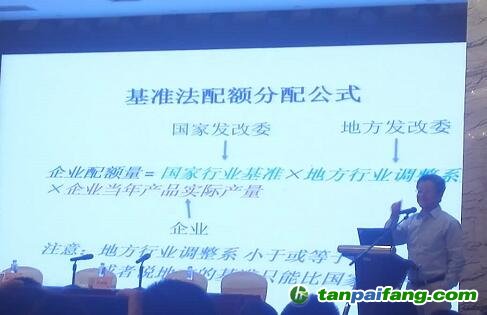 全國碳配額分配辦法：基準法配額分配公式