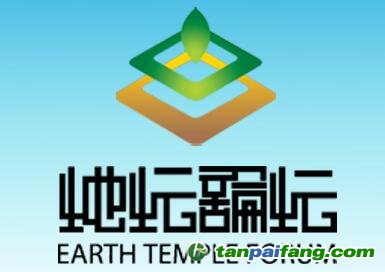 第八屆地壇論壇