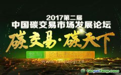 一不小心就被騙！做林業碳匯交易拿補貼賺錢獲益的林權所有人一定要看這個