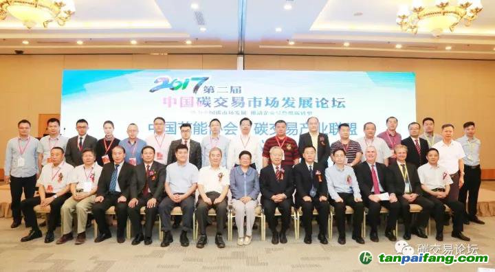 領導與部分碳聯盟發起單位代表合影留念