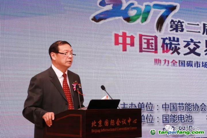中國節能協會副理事長房慶主持碳市場發展論壇