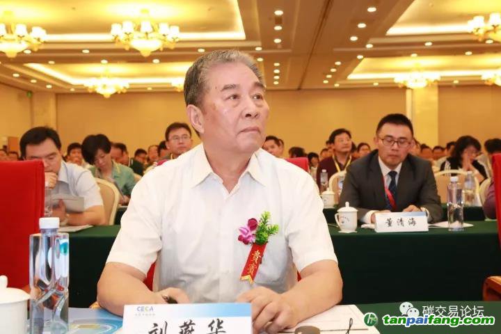 國務院參事、國家氣候變化專家委員會主任委員劉燕華出席論壇并發表演講