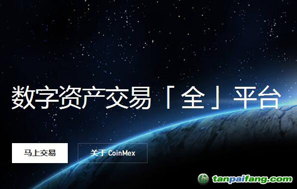 CoinMex全球化數字資產交易平臺官方網站——如何申請獲得CT通用積分挖礦的策略