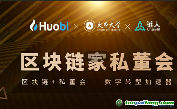 區塊鏈+私董會，企業數字轉型加速器