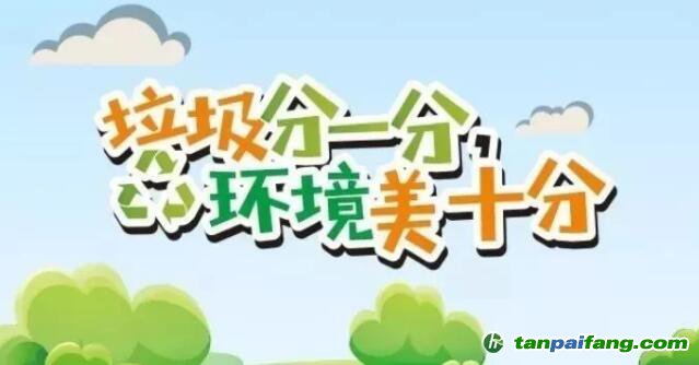 垃圾分類宣傳如何入腦入心？