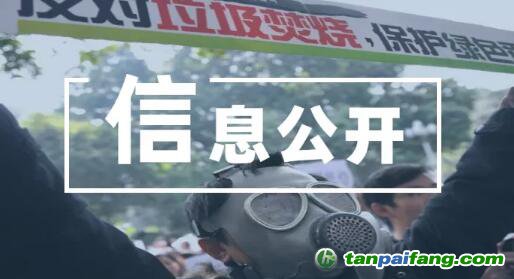 信息公開能緩解“鄰避效應”嗎？- 以垃圾焚燒為例