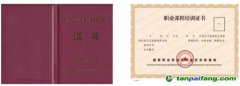 碳排放監測員、碳排放核算員、碳排放核查員最新開課信息
