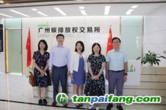 上海環境能源交易所與上海市經濟信息中心聯合赴廣州、成都調研
