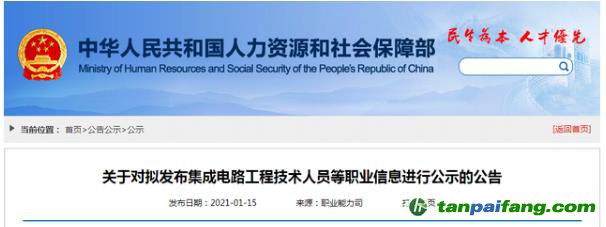 官宣！國家擬新增18個職業 包含碳排放管理員（民航碳排放管理員、碳排放監測員、碳排放核算員、碳排放）