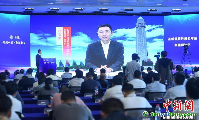 新疆生產建設兵團第一師阿拉爾市黨委常委、副師長韓若昊線上介紹當地“雙碳”探索。王剛 攝