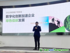 破解碳數據難題 首款聯想企業碳核算平臺正式推出免費試用版