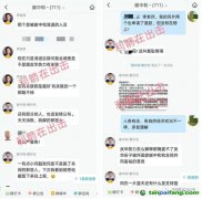 驚心！廣西欽州一間辦公室注冊了1347家公司？“碳中和”特大詐騙項目平臺還牽扯出一家關聯公司！