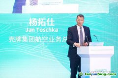 釋放可持續航空燃料潛力，殼牌助力航空業低碳轉型