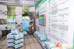 “綠美廣東，我在行動”公益活動在廣州舉行，首支碳中和志愿者服務總隊成立