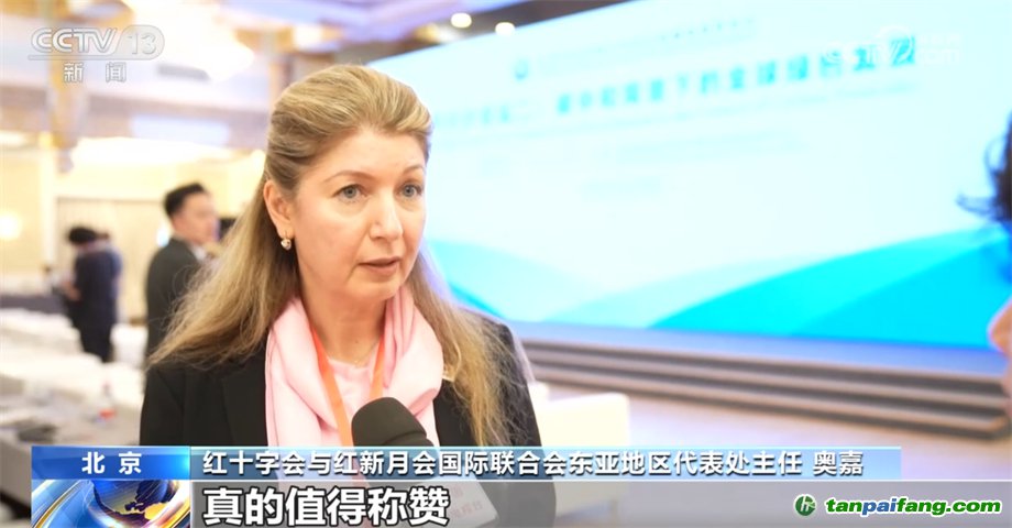 紅十字會與紅新月會國際聯合會東亞地區代表處主任 奧嘉：中國應對氣候危機，為綠色發展作出貢獻，真的值得稱贊。我們今天（10日）一直在談論綠色發展和綠色轉型，整個社會認同這一愿景，整個社會都知道如何作出貢獻。我參觀了中國的幾家鋼鐵生產公司和電力公司，真的令人印象深刻。