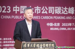 證監會原主席尚福林：實現“雙碳”目標進程中，上市公司應發揮示范作用