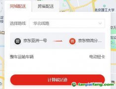 碳交易從業者投身物流園追蹤碳足跡，互聯網大廠擴招低碳人才