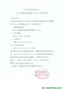 最小10萬噸，不設上限！華陽電業全國碳配額（CEA）采購公告