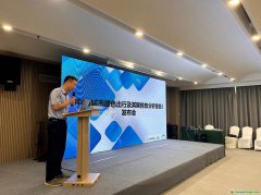 《中國城市綠色出行及其碳排放分析報告》正式發布，齊力推進城市交通綠色低碳化