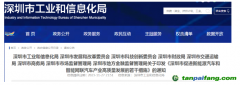 廣東深圳氫能重大利好！八部門聯合發布新能源汽車新政策