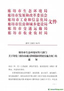 《河北廊坊市減污降碳協同增效實施方案》印發！