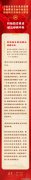 習近平總書記系統部署全面推進美麗中國建設的戰略任務和重大舉措（四）：積極穩妥推進碳達峰碳中和