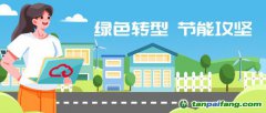 “碳”索未來！跟著天翼云電腦一起打開節能新姿勢