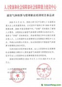 人力資源和社會保障部社會保障能力建設中心“溫室氣體核算與管理職業培訓項目”證書