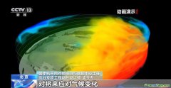 減污降碳、監測森林碳匯……來看這兩顆衛星→
