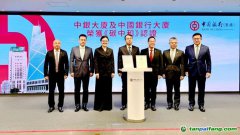 中國中檢頒發首張境外金融機構碳中和證書