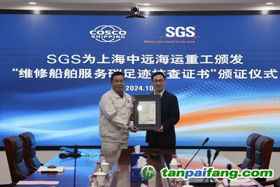 左：上海中遠海運重工有限公司執行董事、黨委書記郭曉東先生
右：SGS中國區副總裁李衛先生