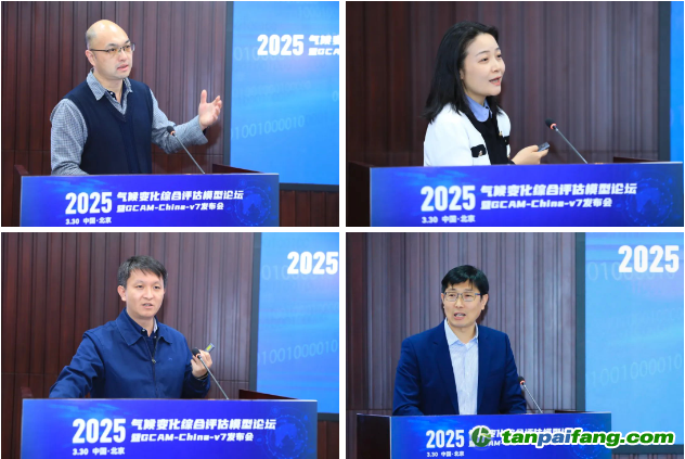 20250330-氣候變化綜合評估模型論壇暨GCAM-China-v7發布會-碳中和院-袁文平、王博、戴瀚程、郭非作專題報告.png