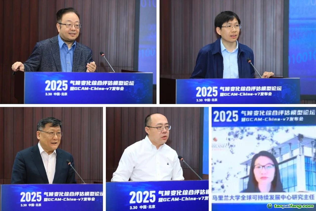 20250330-氣候變化綜合評估模型論壇暨GCAM-China-v7發布會-碳中和院-賀克斌、劉永、羅勇、李歆、崔宜筠致辭.jpg