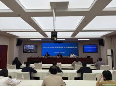 生態環境廳召開2025年四川省碳市場工作及培訓會
