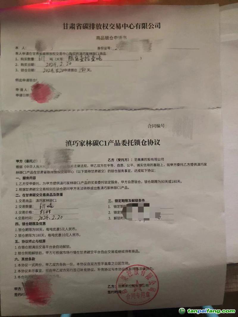 吳鵬簽署的產品委托鎖倉協議。受訪者供圖