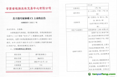 碳交易中心休市一年，碳匯投資“鎖”在系統里